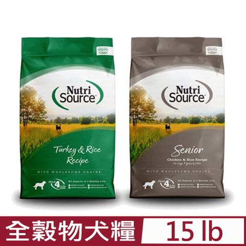 Nutri Source 新萃 NS天然寵糧全穀物犬糧-(火雞肉/雞肉)15lb