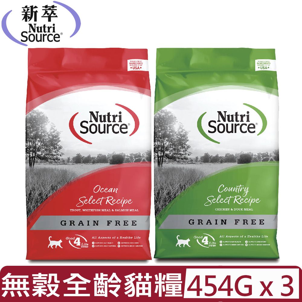 Nutri Source 新萃 【3入組】NS天然寵糧無穀全齡貓配方-(珍鮮海味/鄉村野味)1lb/454g