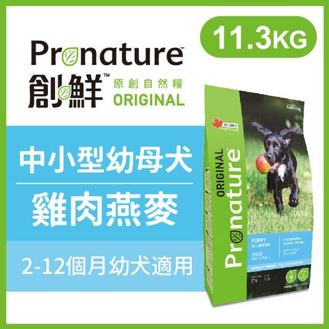 Pronature 創鮮 原創自然糧 《中小型幼母犬雞肉燕麥配方》11.3kg 犬糧