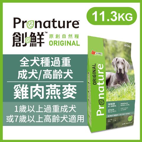 Pronature 創鮮 原創自然糧 《全犬種成犬/高齡犬雞肉燕麥配方》11.3kg 犬糧