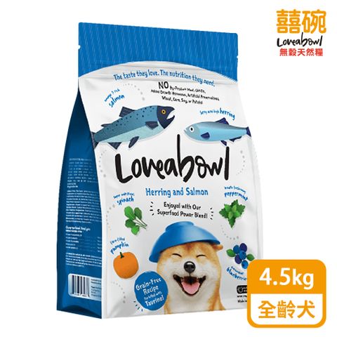 Loveabowl 囍碗 無穀天然糧 全齡犬 鯡魚&鮭魚 4.5KG