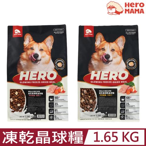 HeroMama -益生菌凍乾晶球糧全年齡犬 1.65KG3.6LB