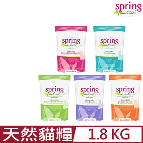 美國Spring Natural-曙光天然無穀貓糧 4LB(1.8kg)