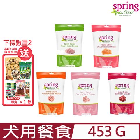 Spring Natural 曙光 美國-冷凍乾燥生食犬用餐食 1LB (453g)