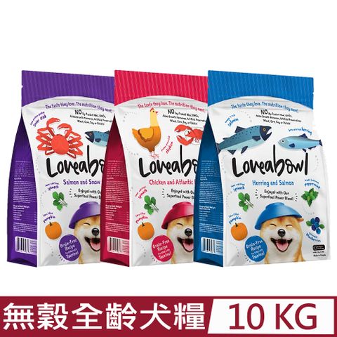 Loveabowl囍碗-無穀天然糧-全齡犬配方 10kg/22lb
