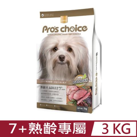 ★同品項購買第2件送全家禮券★Pros Choice博士巧思無榖犬食-7+熟齡專屬保健配方 3kg (NS0013)