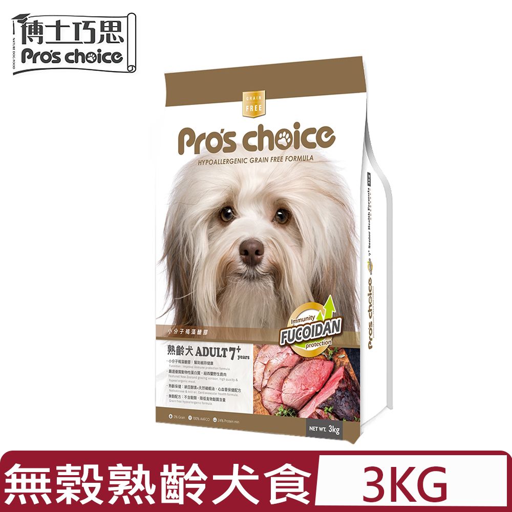 博士巧思 Pros Choice無榖犬食-7+熟齡專屬保健配方 3kg (NS0013)