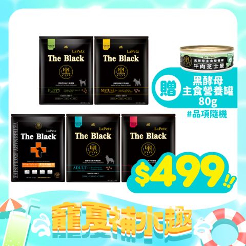 【LaPetz 樂倍】黑酵母無穀保健犬糧 1.5KG