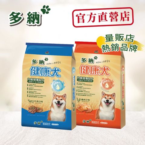 ▼_此產品已通過食安檢測_【滿額贈】$799 贈送"犬罐頭組" P幣最高回饋5% ▼【Donna 多納】健康犬均衡營養牛肉&amp;健康犬均衡營養雞肉 犬糧15KG_《官方直營》