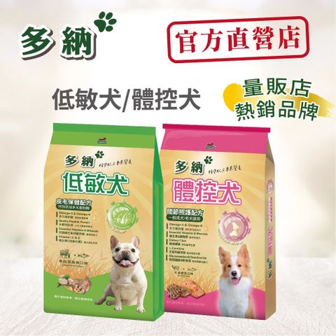 ▼_此產品已通過食安檢測_【滿額贈】$799 贈送"犬罐頭組" P幣最高回饋5% ▼【Donna 多納】體控關節照護&amp;低敏保健犬糧15KG_《官方直營》