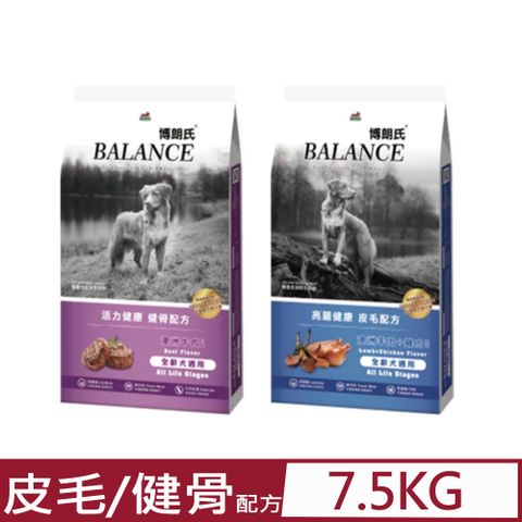 BALANCE 博朗氏 亮麗健康 皮毛配方/活力健康 健骨配方 7.5kg 全齡犬適用