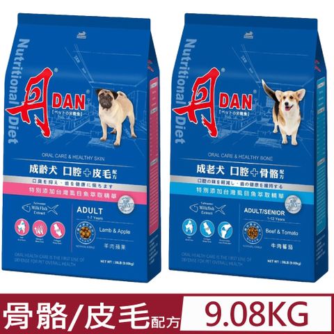 DAN 丹 - 寵物食品 成老犬/成齡犬配方  20LB(9.08kg)