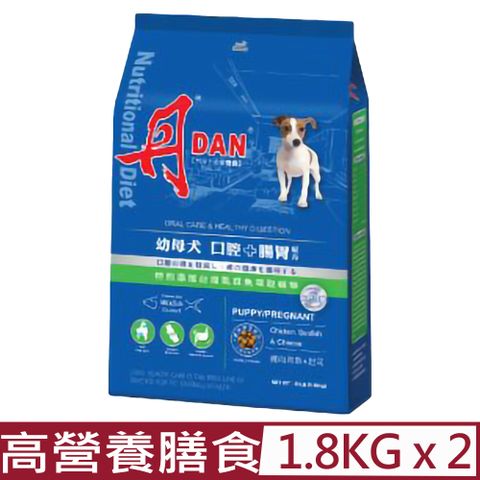 【2入組】丹DAN -寵物食品成長幼犬高營養膳食(好腸道益生菌配方) 4磅(1.8公斤) (11001)