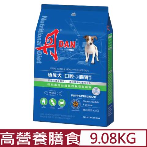 丹DAN -寵物食品成長幼犬高營養膳食(好腸道益生菌配方)20磅(9.08公斤) (11002)