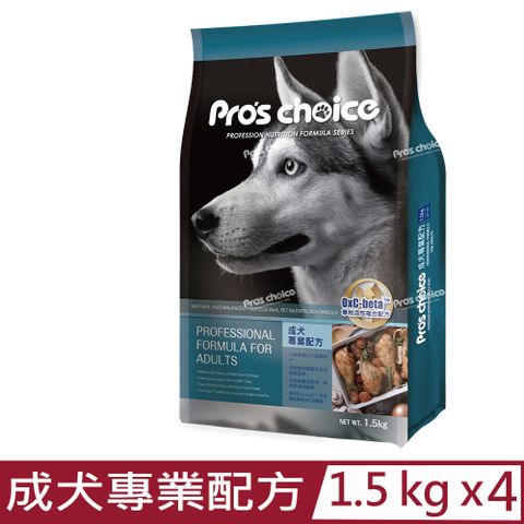 ★同品項購買第2件送全家禮券★【3入組】Pros Choice博士巧思OxC-beta TM專利活性複合配方-成犬專業配方 1.5kg (NS0001)