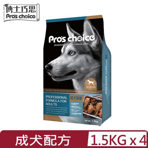 博士巧思 【3入組】Pros ChoiceOxC-beta TM專利活性複合配方-成犬專業配方 1.5kg (NS0001)