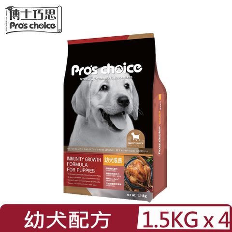 博士巧思 【4入組】Pros ChoiceOxC-beta TM專利活性複合配方-幼犬專業配方 1.5kg (NS0004)