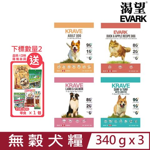 EVARK 渴望 【3入組】加拿大-無穀犬糧 340g