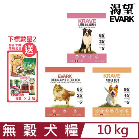 EVARK 渴望 加拿大-無穀犬糧 10kg