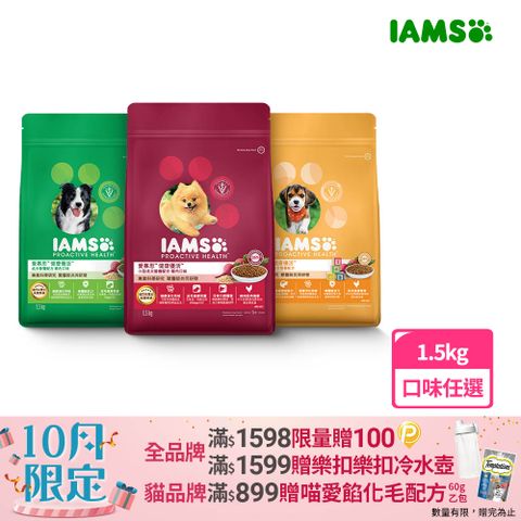 IAMS 愛慕思 健康優活 狗乾糧 1.5kg 寵物/狗飼料/狗食