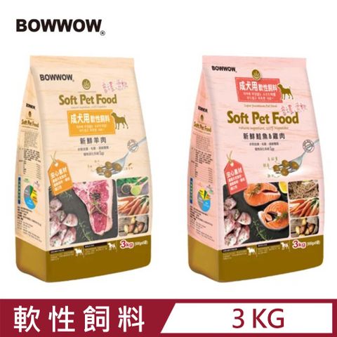 BOWWOW -犬用軟性飼料 3Kg(500gx6袋)