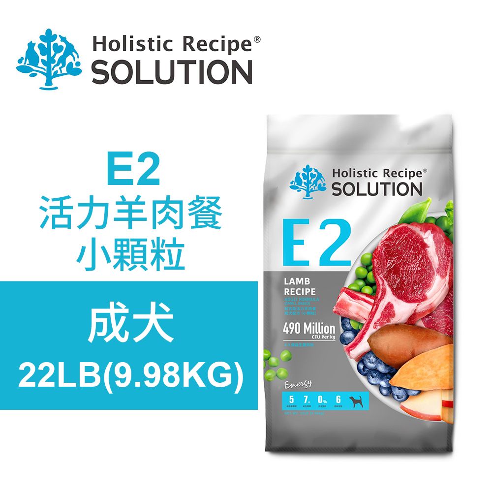 SOLUTION 耐吉斯 E2 活力羊肉餐 22LB(9.98KG) 無穀成犬配方 小顆粒(成犬飼料 狗飼料 狗糧 犬糧 狗食)