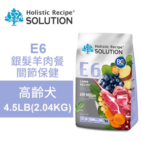 SOLUTION 耐吉斯 E6 銀髮羊肉餐 4.5LB(2.04KG) 無穀高齡犬關節保健配方(高齡犬飼料 狗飼料 狗糧食)