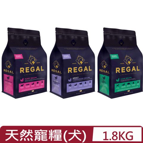 REGAL 芮格爾 美國-天然寵糧系列- 4LBS(1.8KG)