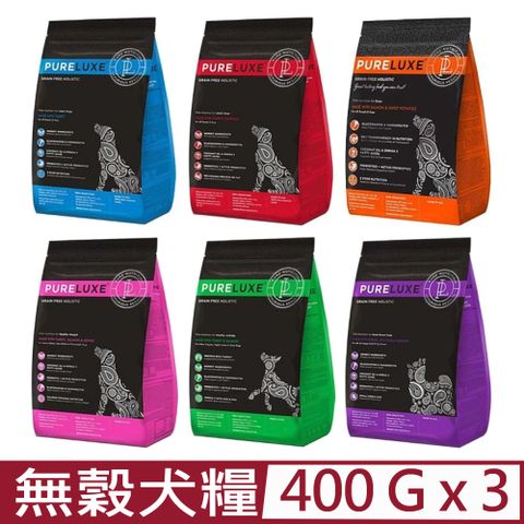 【3入組】美國PURELUXE 純華-天然無穀犬糧系列 400g