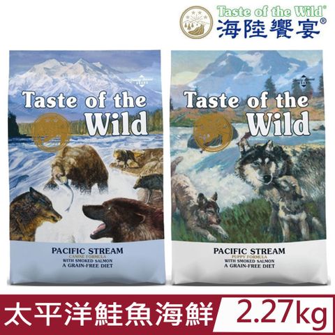 Taste of the Wild 海陸饗宴 美國-太平洋鮭魚海鮮配方 5LBS(2.27kg) 成犬適用零穀類/全齡犬小顆粒