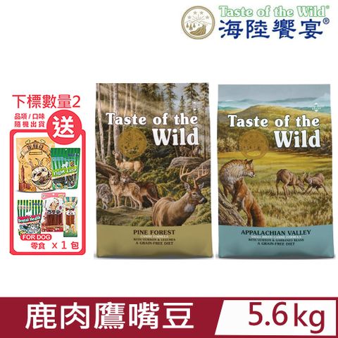 Taste of the Wild 海陸饗宴 美國-鹿肉鷹嘴豆系列(愛犬/小型犬專用無榖山珍) 5.6kg(12.35LBS)