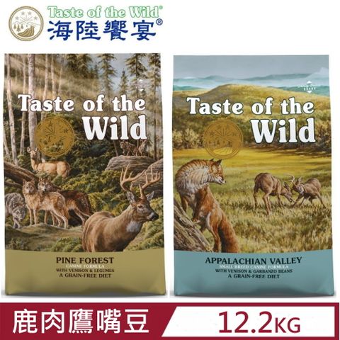 Taste of the Wild 海陸饗宴 美國-鹿肉鷹嘴豆系列(愛犬/小型犬專用無榖山珍) 12.2kg(26.9LBS)