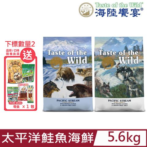 Taste of the Wild 海陸饗宴 美國-太平洋鮭魚海鮮配方 5.6kg 成犬適用零穀類/全齡犬小顆粒