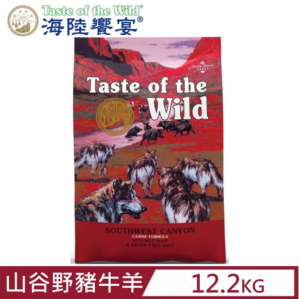 Taste of the Wild 海陸饗宴 美國-山谷野豬牛羊全餐配方 12.2kg(26.9LBS) 全齡犬適用零穀類