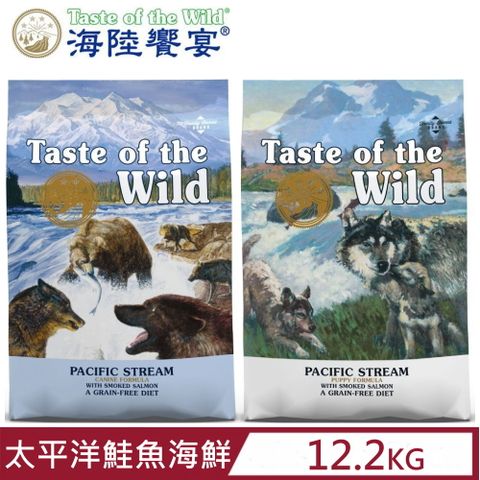 Taste of the Wild 海陸饗宴 美國-太平洋鮭魚海鮮配方 12.2kg 成犬適用零穀類/全齡犬小顆粒