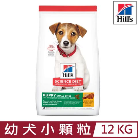 Hill′s希爾思-幼犬小顆粒雞肉與糙米特調食譜 12.0kg (604463)