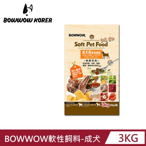 BOWWOW 成犬軟飼料 羊肉 3KG 軟性飼料 狗飼料 犬糧