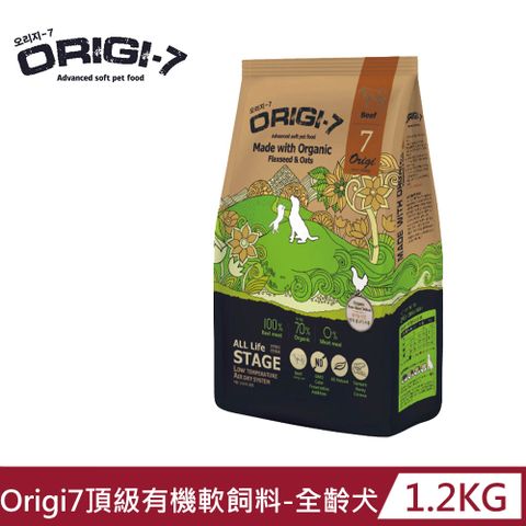 Origi-7 【Origi7】頂級有機軟飼料-放牧牛1.2kg