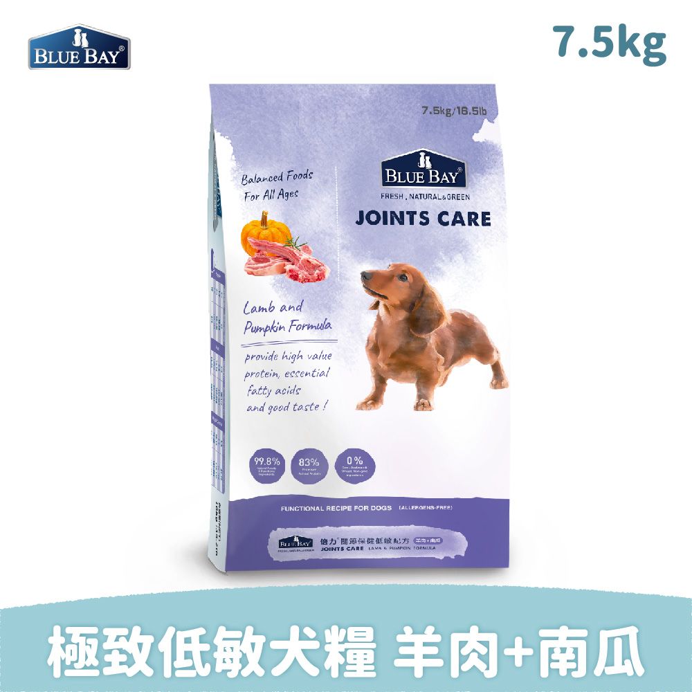 BLUE BAY 倍力 BlueBay S30極致全護低敏犬糧 羊肉+南瓜7.5kg關節保健低敏配方