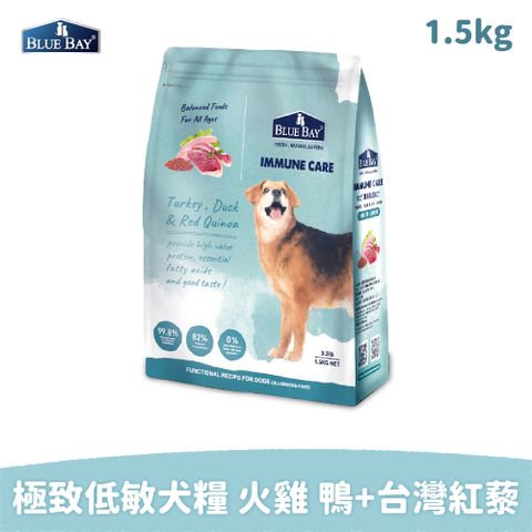 倍力BlueBay 極致全護低敏犬糧 火雞 鴨+台灣紅藜1.5kg褐藻免疫配方