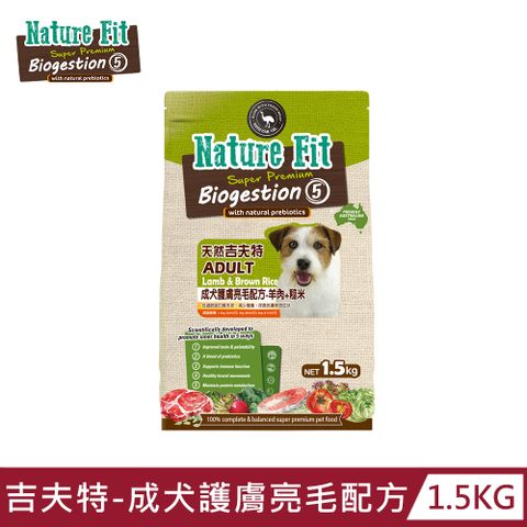 Nature Fit 吉夫特 成犬護膚亮毛配方1.5KG(羊肉+糙米)