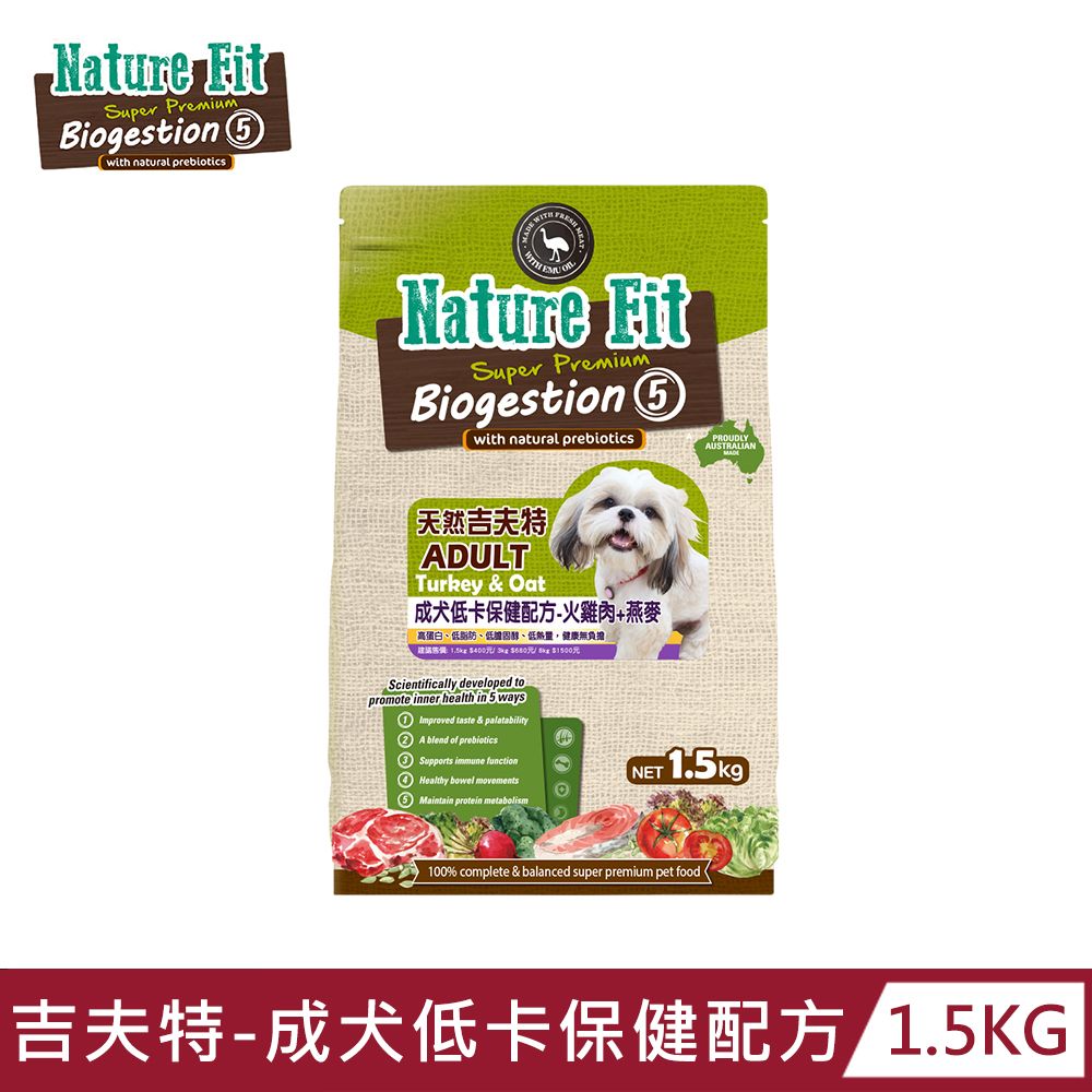 Nature Fit 吉夫特 成犬低卡保健配方1.5KG(火雞+燕麥)