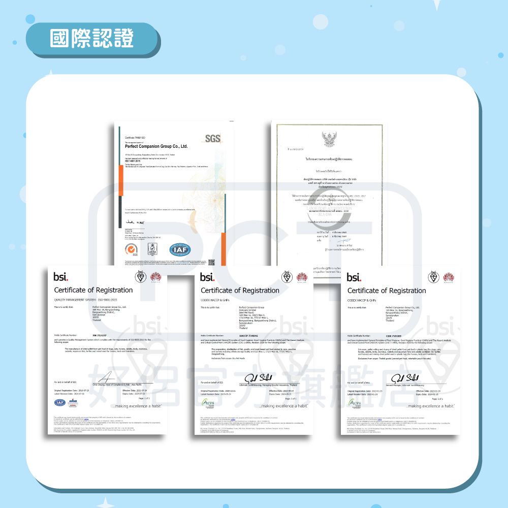國際認證Perfect mpanion Group  Ltd.ertificate  RegistrationQUALIY      oIAFSGSTbsi.Certificate of Registration   C bsibsibsi.Certificate of Registration   making excellence a    ofbsimaking excellence a habitCmaking excellence a habit