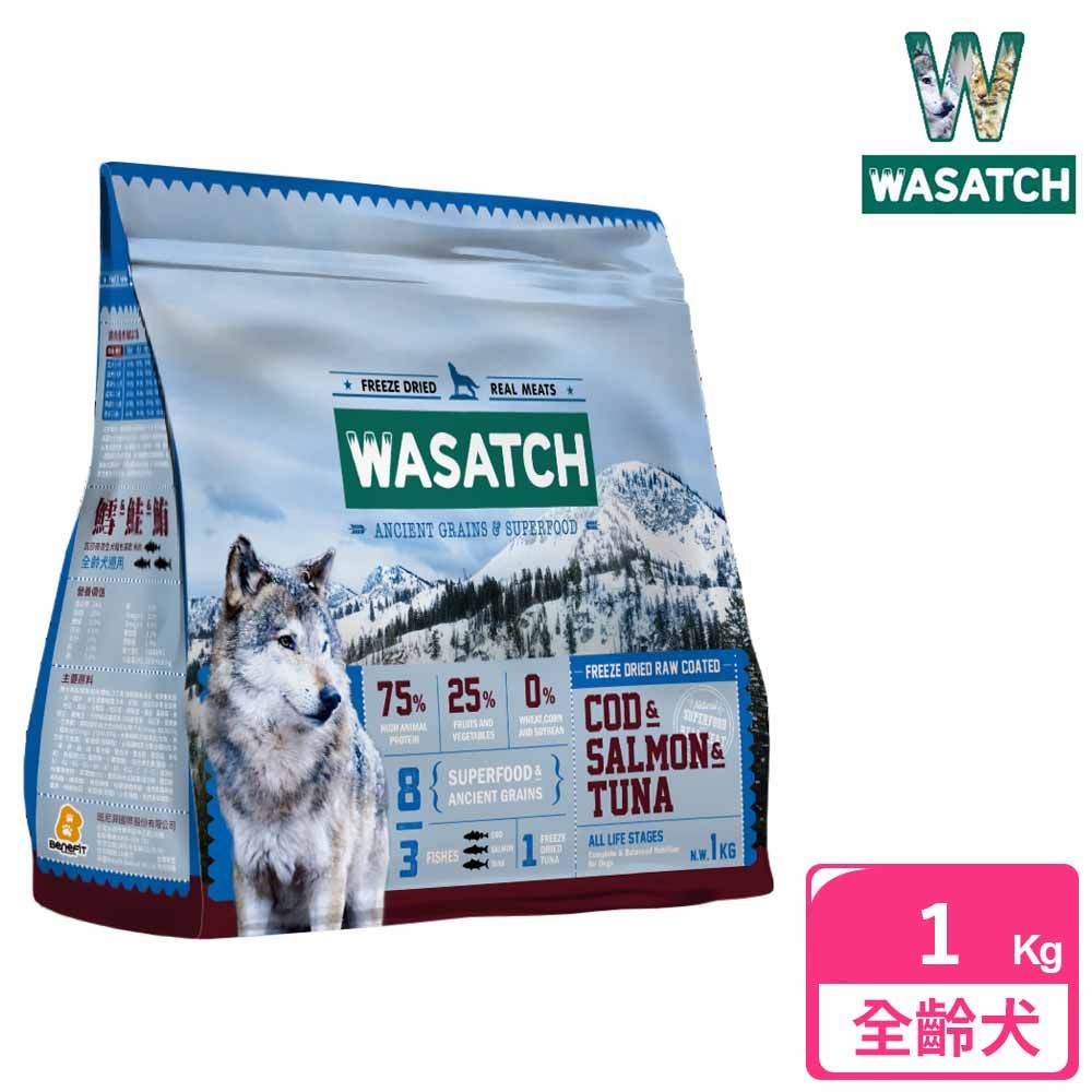  【WASATCH】瓦莎奇原生犬糧 1kg 3種魚肉 鱈+鮭+鮪