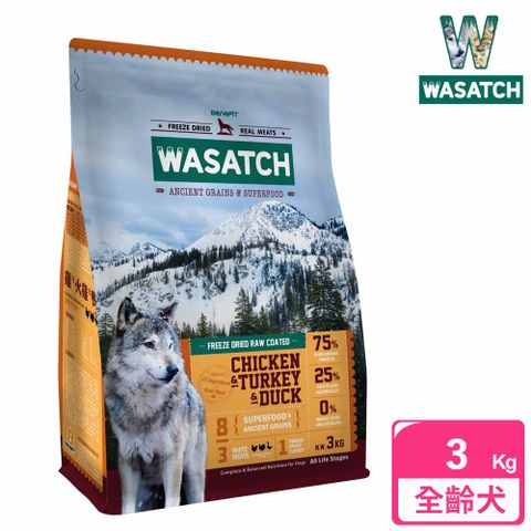 【WASATCH】瓦莎奇原生犬糧 3kg 3種白肉 雞+火雞+鴨