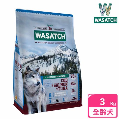 【WASATCH】瓦莎奇原生犬糧 3kg 3種魚肉 鱈+鮭+鮪