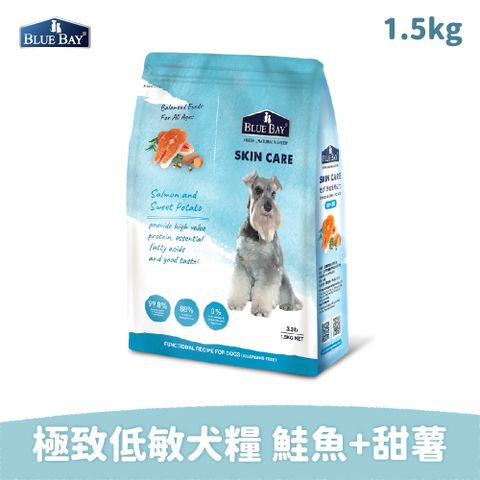 BLUE BAY 倍力 BlueBay S30極致全護低敏犬糧 鮭魚+甜薯1.5kg舒敏護膚配方