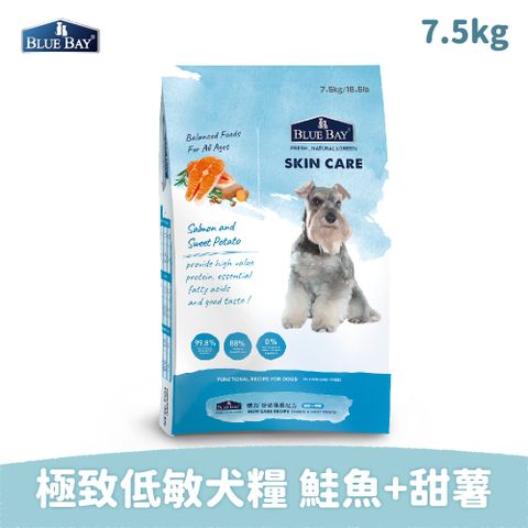 BLUE BAY 倍力 BlueBay S30極致全護低敏犬糧 鮭魚+甜薯7.5kg舒敏護膚配方