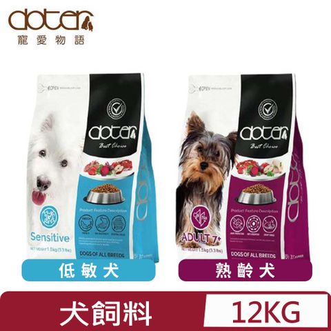 doter 寵愛物語 -犬用腸胃調理健康乾糧 犬飼料 12kg(26.4lbs)