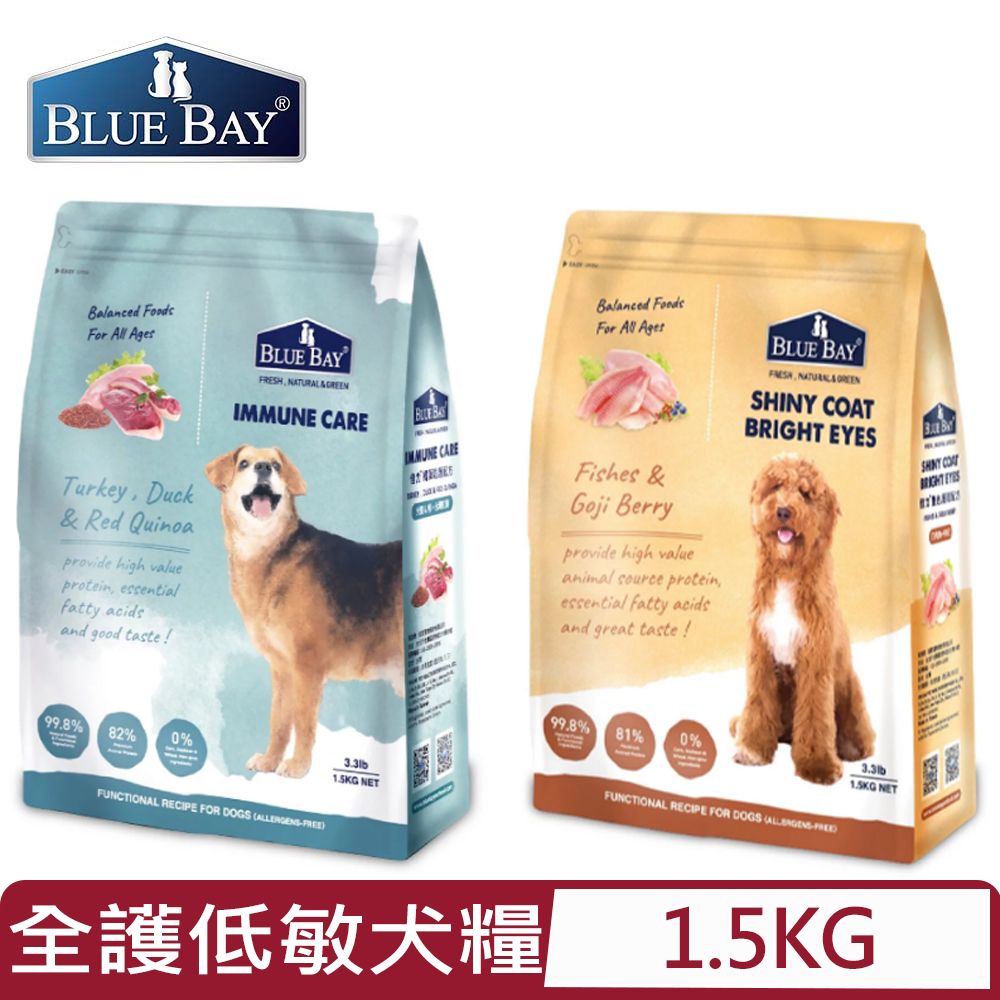 BLUE BAY 倍力  -全護低敏配方系列(犬飼料) 3.3lb/1.5KG